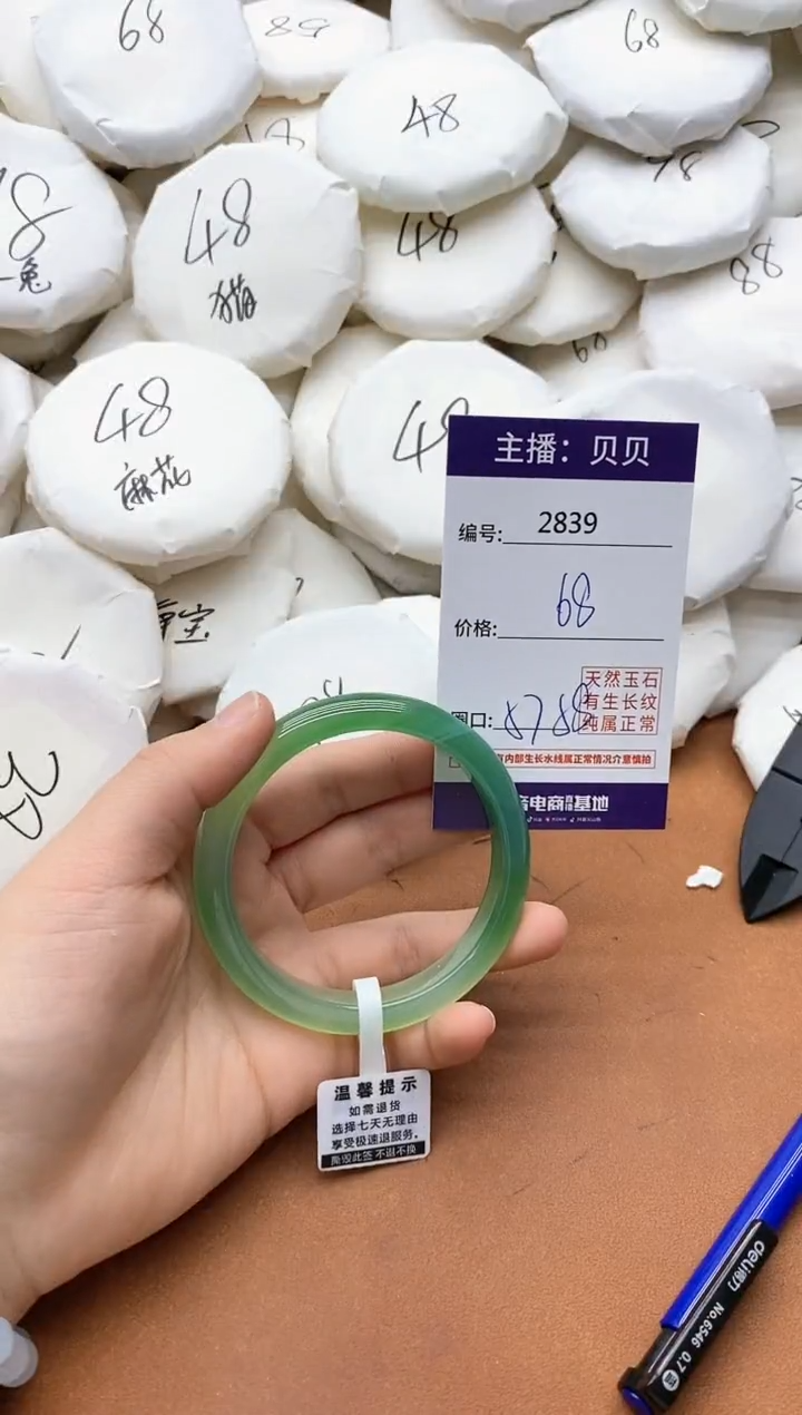 【闪购商品】玛瑙/玉髓手镯未镶嵌2839