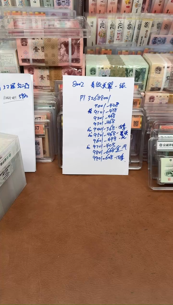 四**春8002 PI32689401刀