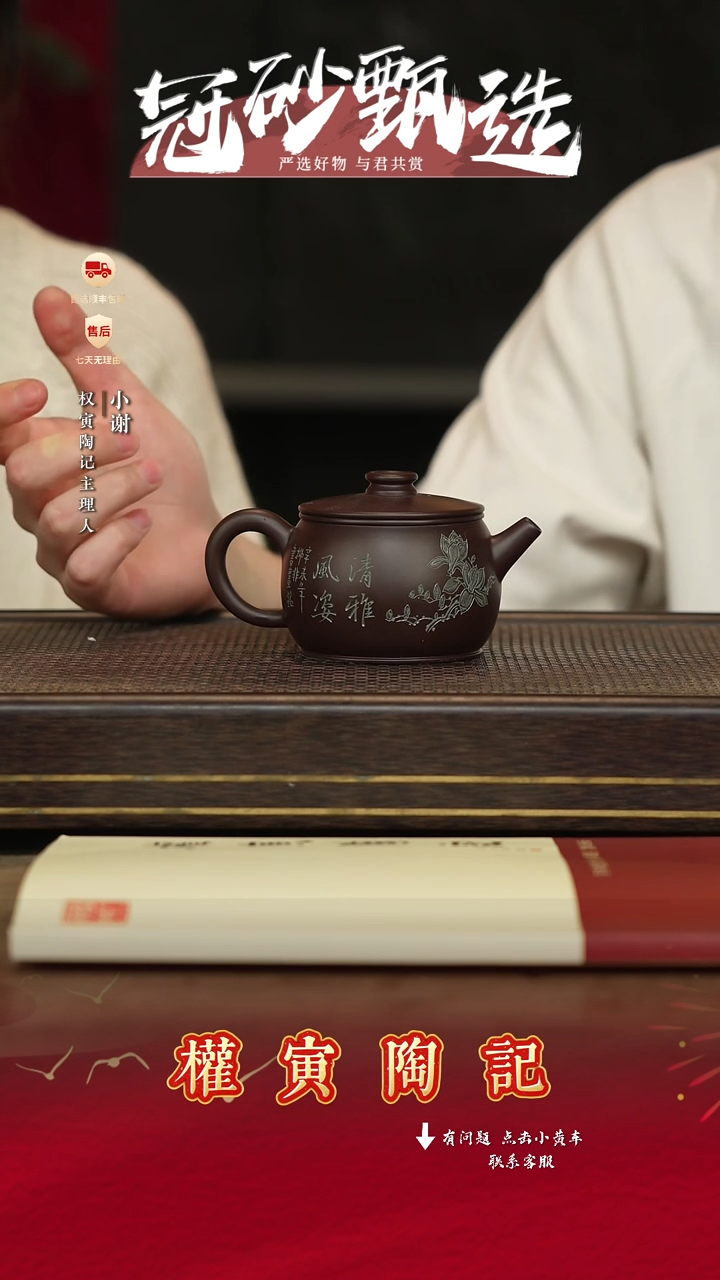 权寅陶记紫砂茶壶20