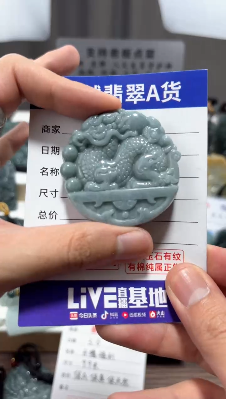 【闪购商品】翡翠颈饰未镶嵌翡翠 颈饰 未镶嵌