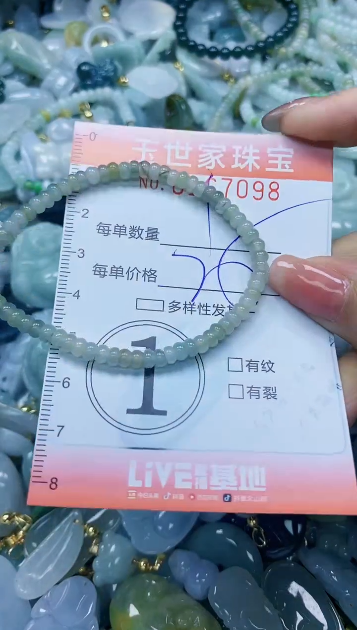 【闪购商品】翡翠颈饰未镶嵌闪购0167098