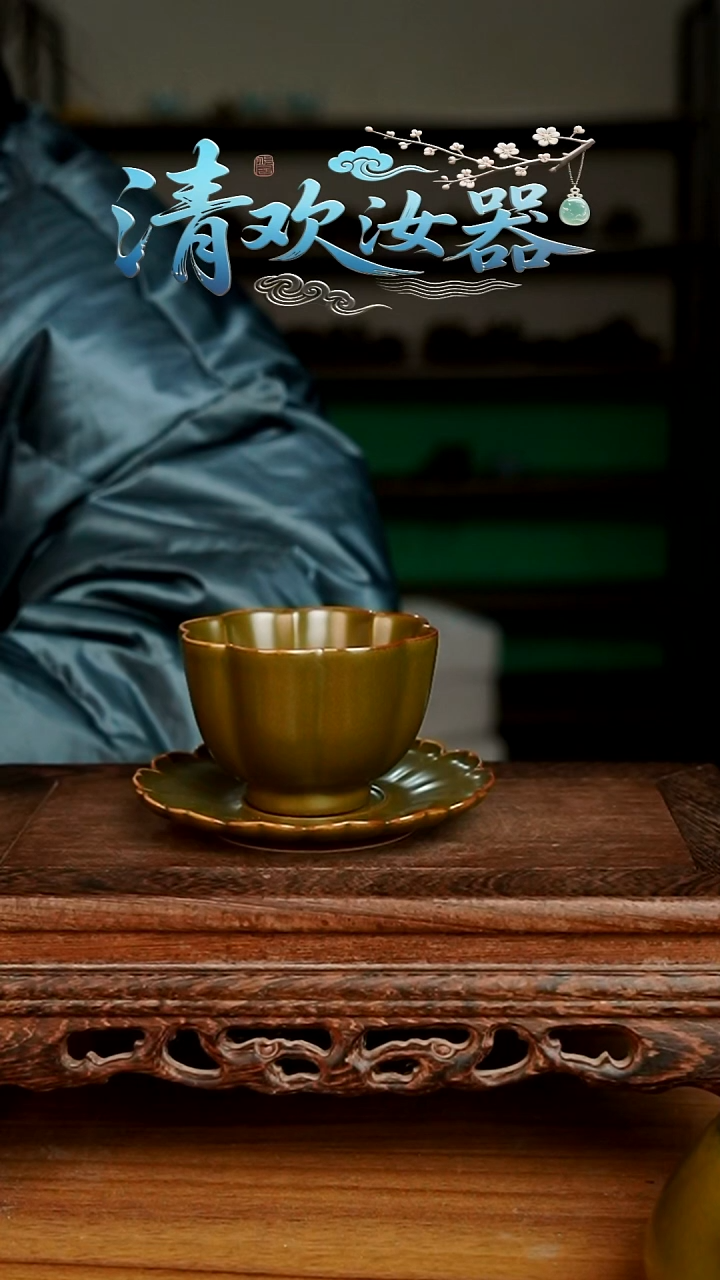 杯茶叶末海棠杯加杯垫