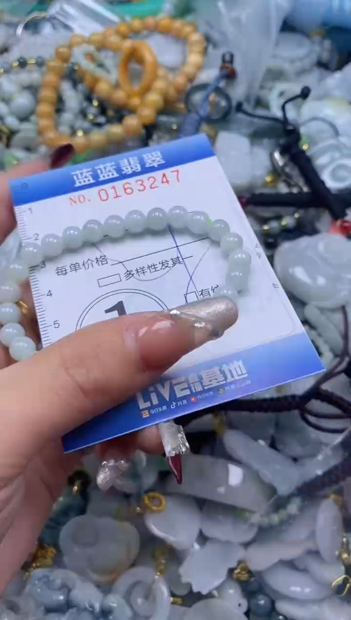 【闪购商品】翡翠颈饰未镶嵌闪购0163247