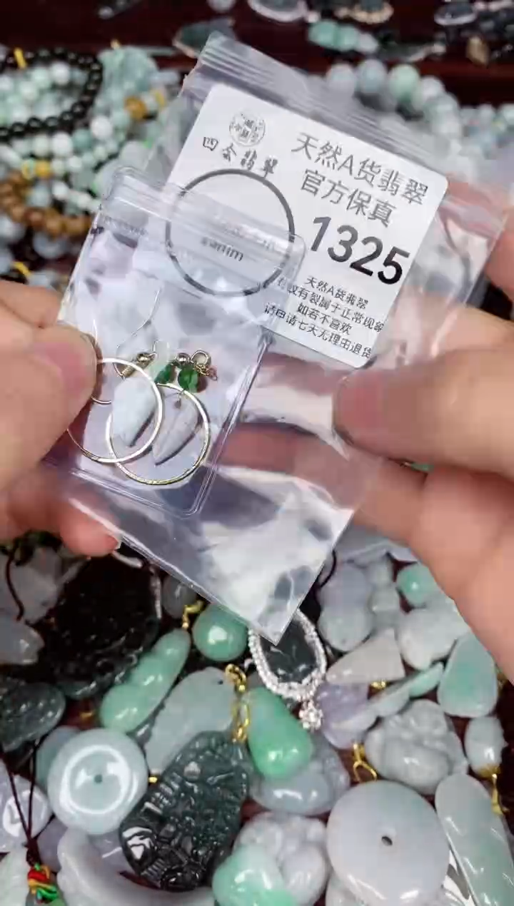 【闪购商品】翡翠颈饰未镶嵌天然A货翡翠1325