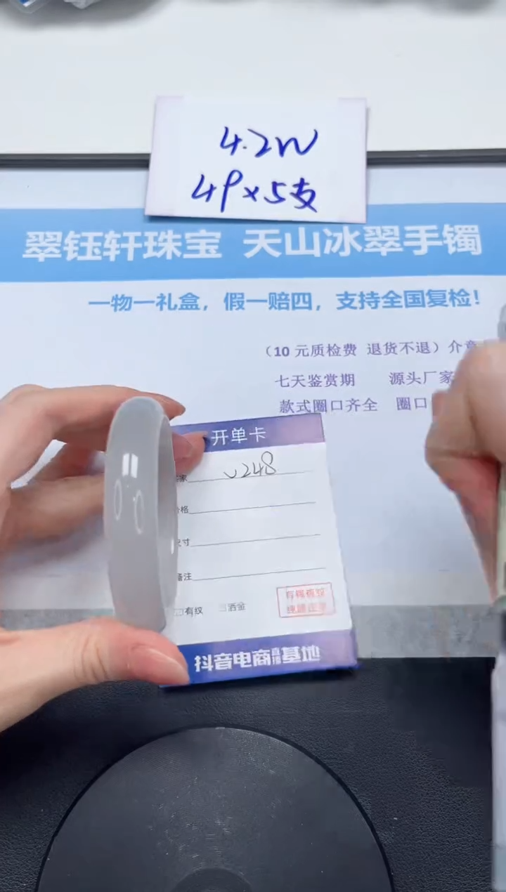 石英质玉手镯未镶嵌V249-56.6