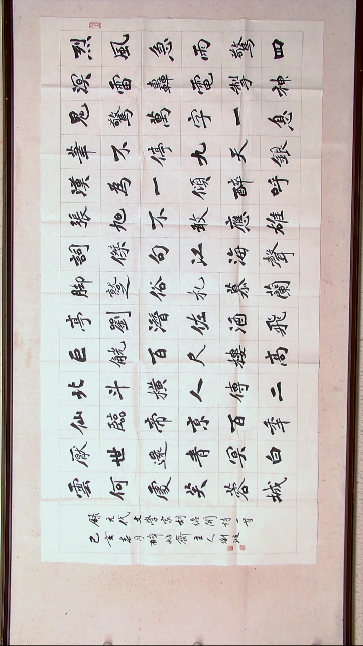 【闪购商品】书法刘波四尺138*69（4）