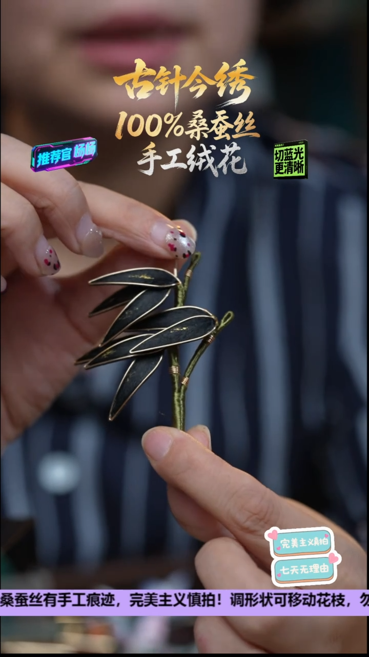 刺绣非遗手工高级款胸针《黑金  竹叶》100%桑蚕丝高端工艺 