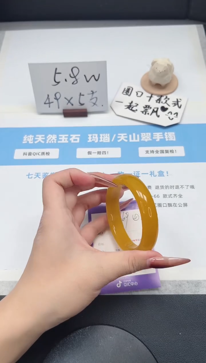 【闪购商品】石英质玉手镯未镶嵌169/57.7黄龙