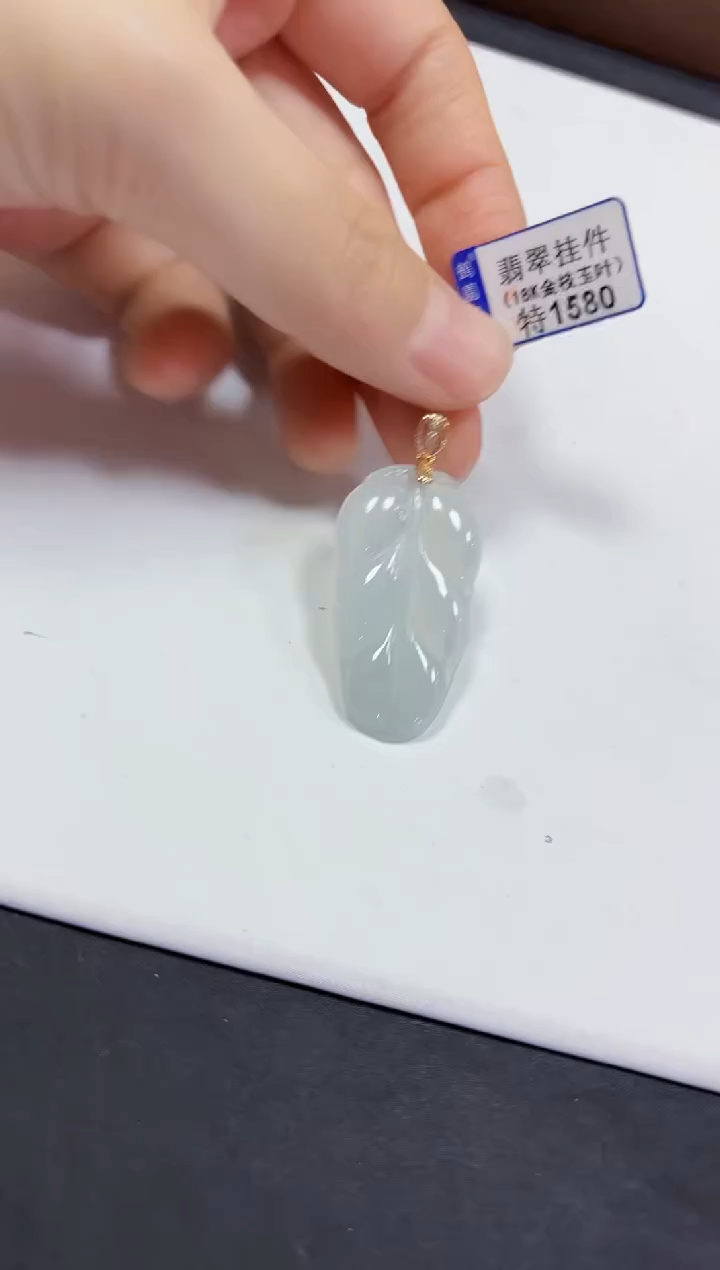 【闪购商品】翡翠颈饰18K金镶嵌挂件