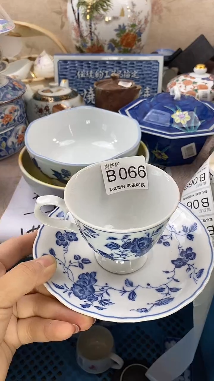 回流瓷器，默认微瑕B066