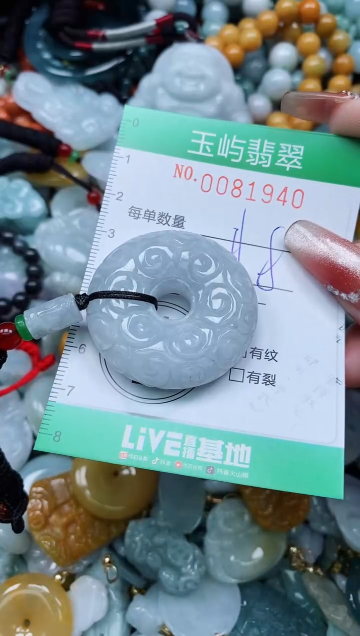 【闪购商品】翡翠颈饰未镶嵌闪购0081940