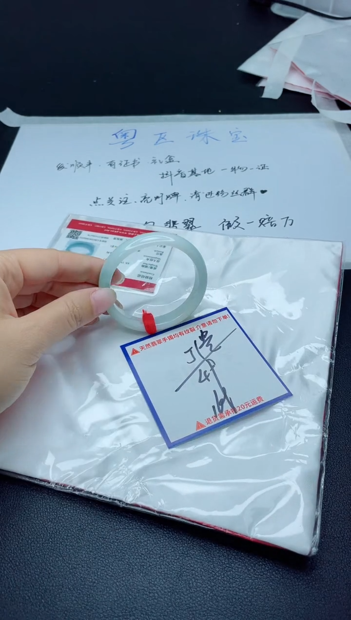 【闪购商品】翡翠手镯未镶嵌我