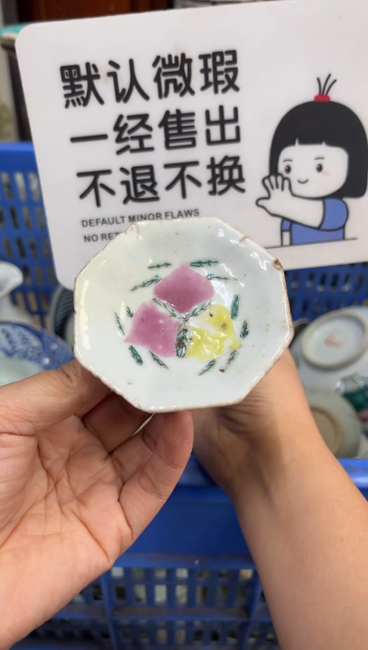 陶瓷永*【不退不换直播闪购】瓷器微瑕介意勿拍