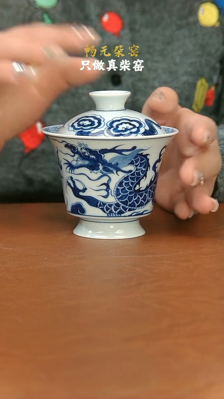 【闪购商品】柴窑龙纹马蹄盖碗-新