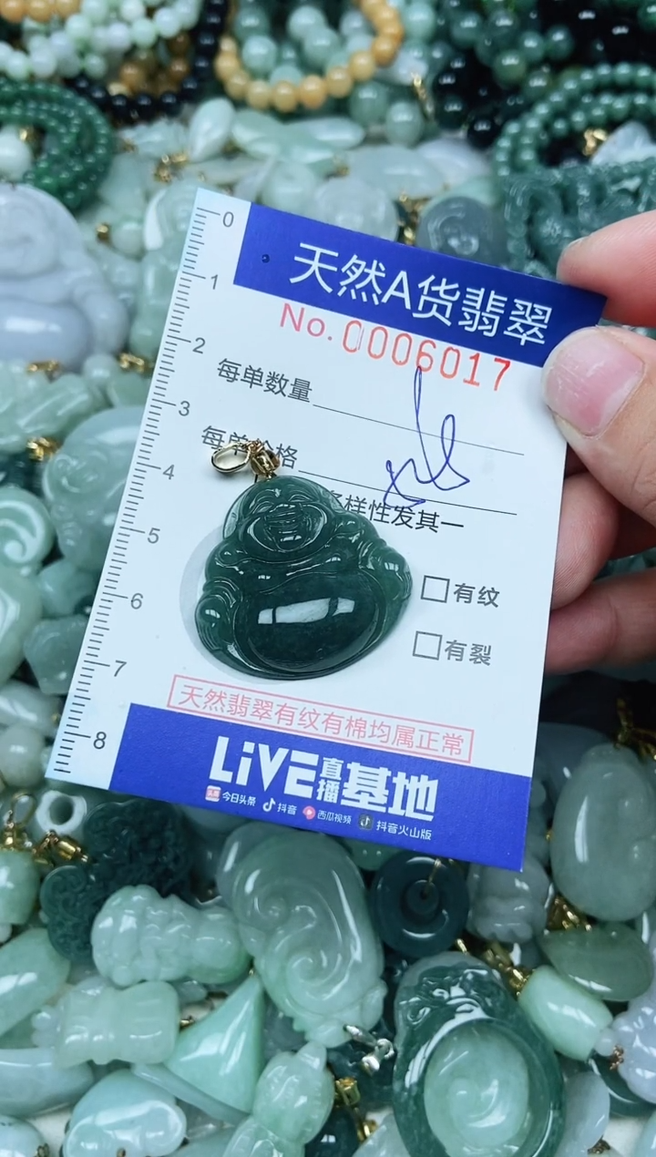 【闪购商品】翡翠未镶嵌吊坠(不含链)翡翠