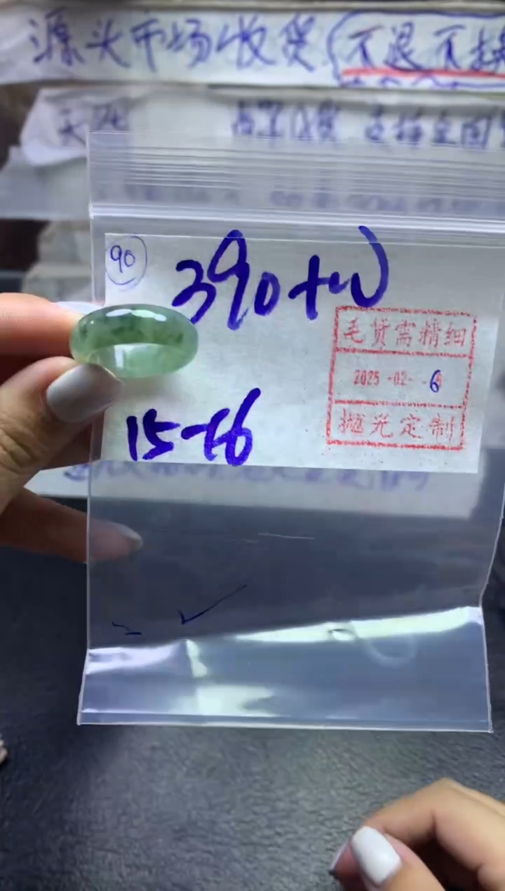 【闪购商品】定制翡翠未镶嵌戒圈1516*400元毛货需精抛光发