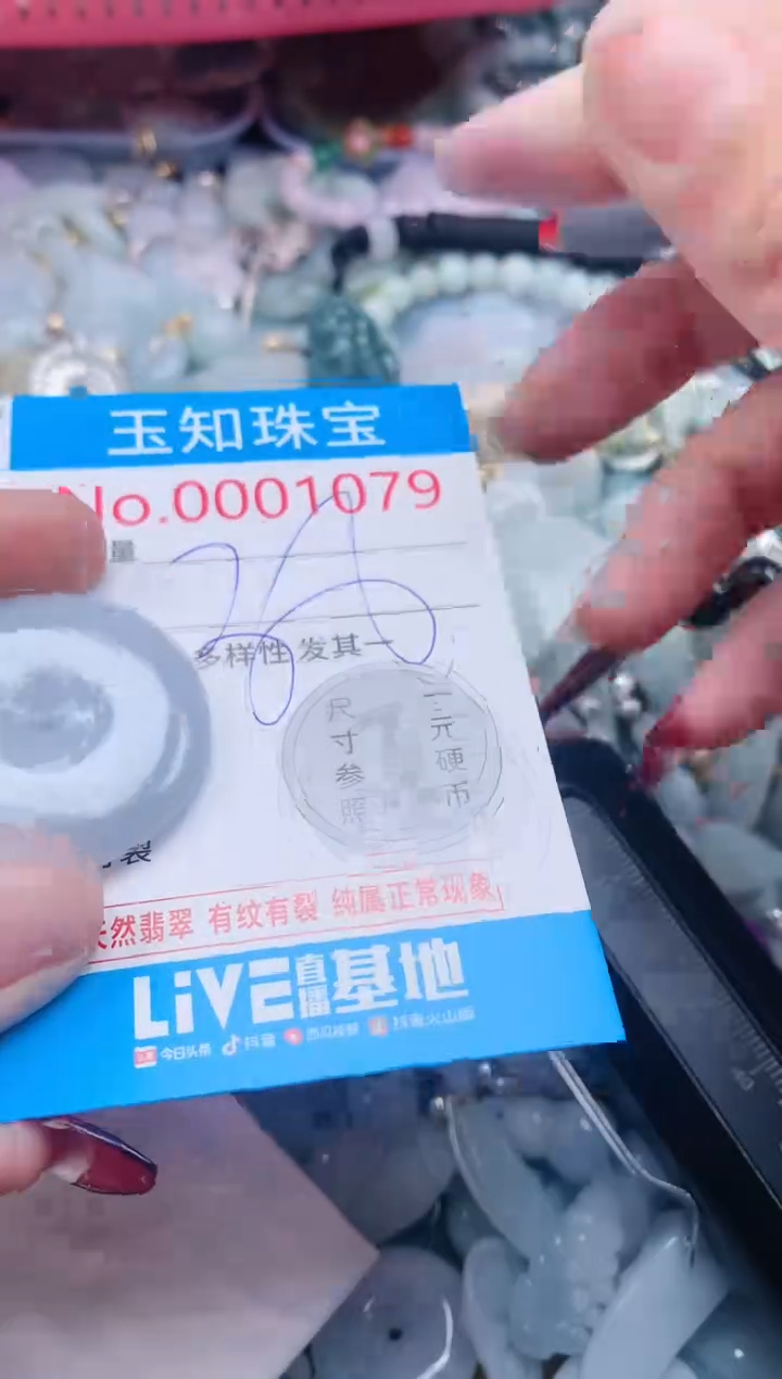 【闪购商品】翡翠吊坠(不含链)未镶嵌1079