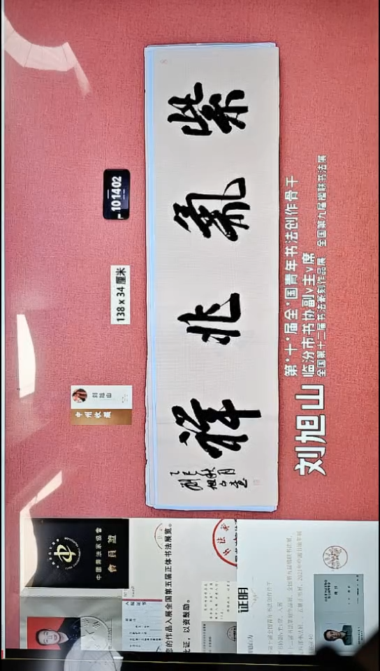 书法177    刘老师书法作品