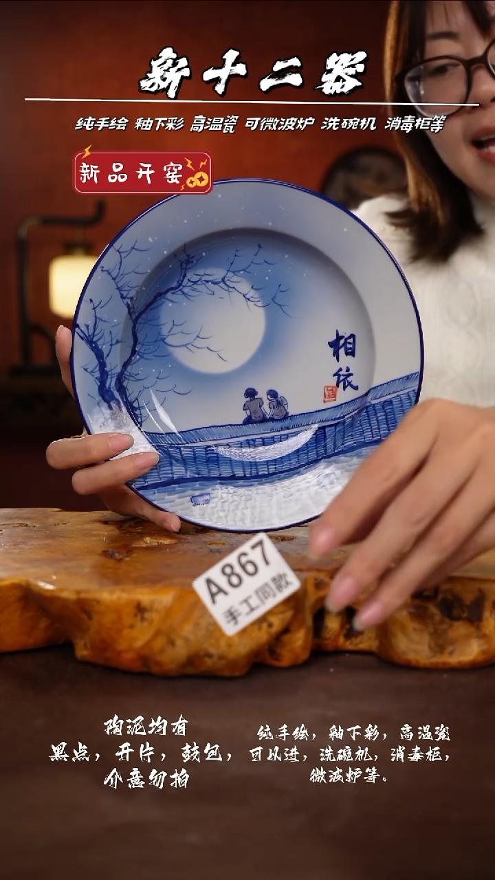 其他A867新十二器瓷器