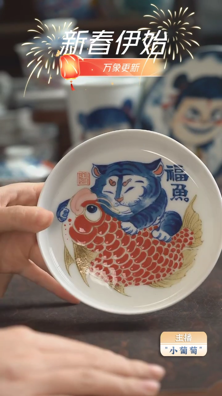 【闪购商品】昨明  虎鱼壶承（微瑕福利）