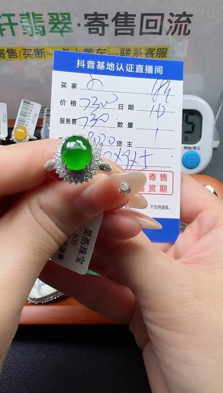 【闪购商品】翡翠戒指18K金镶嵌寄售回流，不退不换