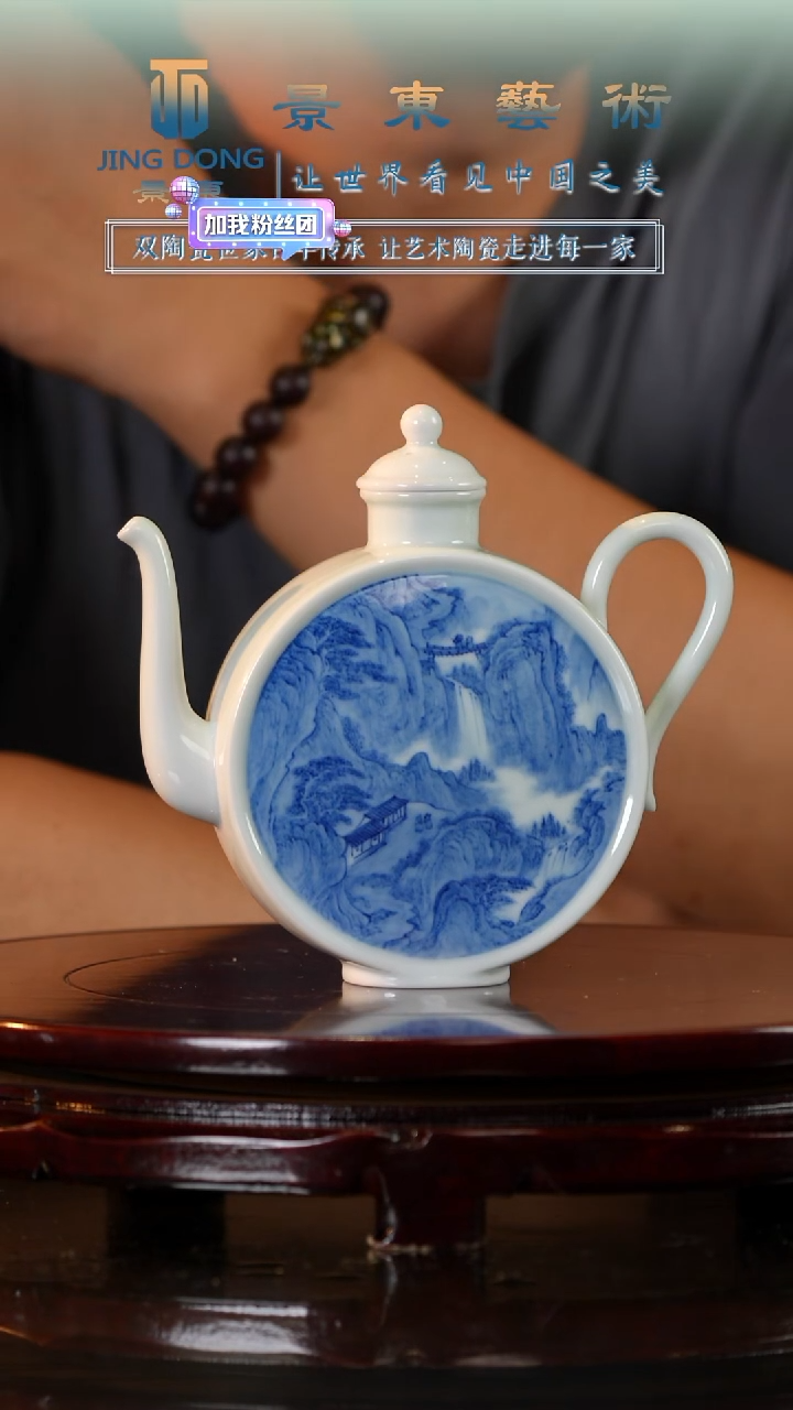 摆件《景东专属》陶瓷摆件B221