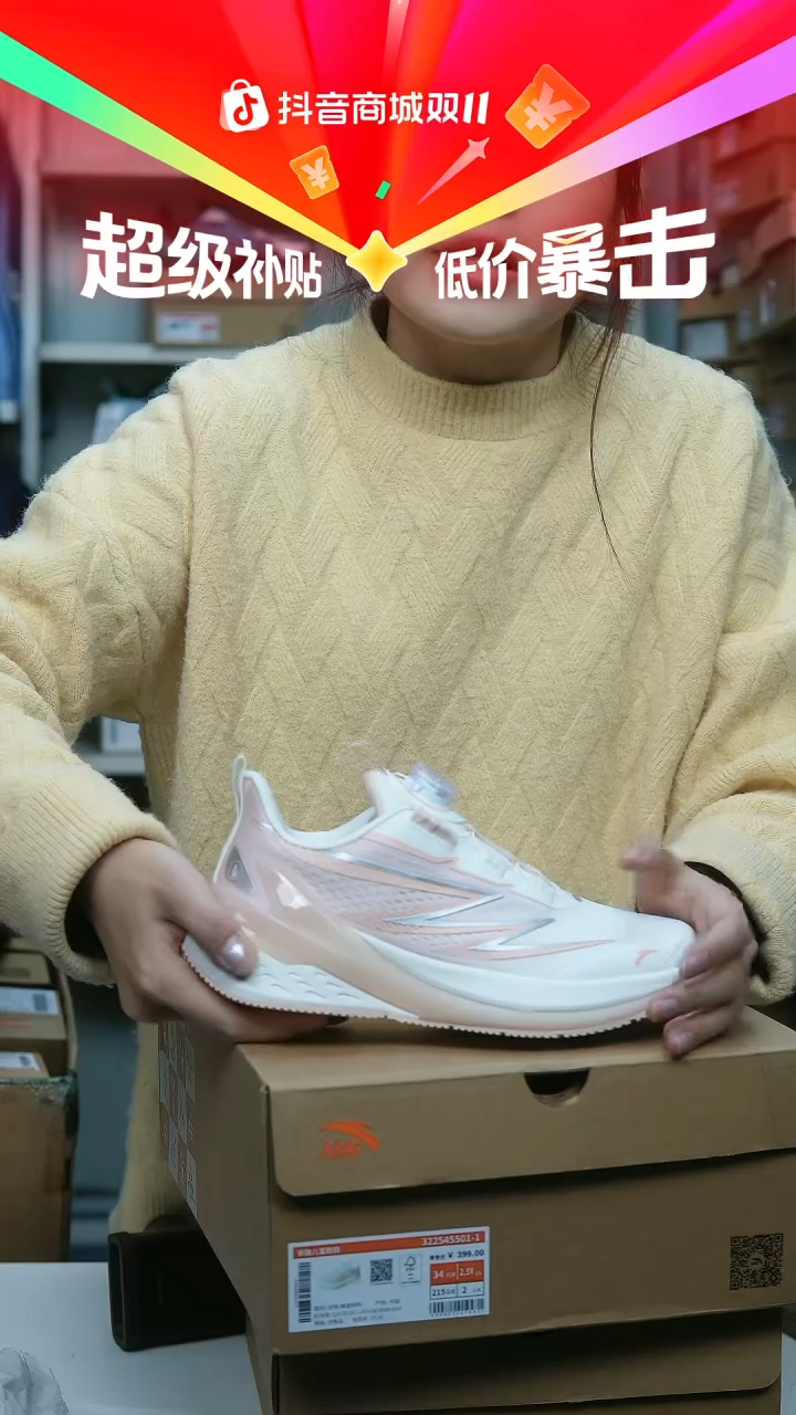 EVA闪购安踏儿童断码孤品尺码：34