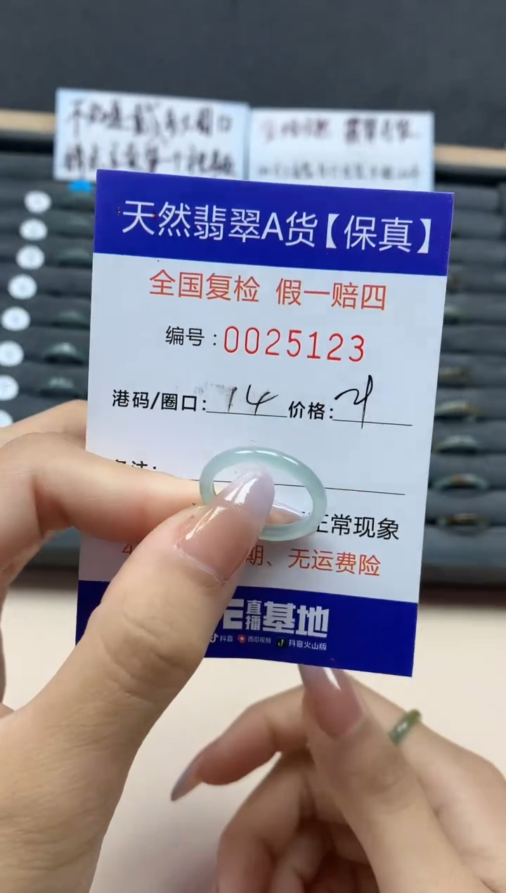 【闪购商品】翡翠戒指未镶嵌天然25123