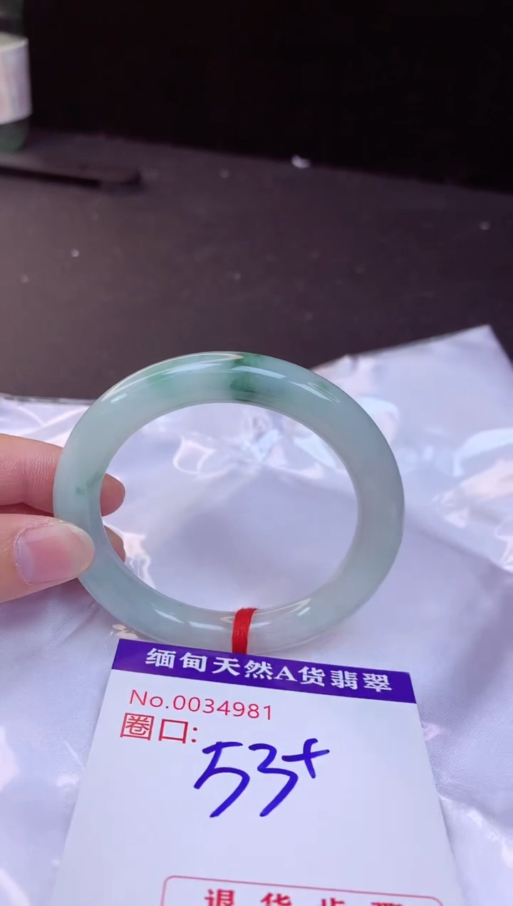 【闪购商品】翡翠手镯未镶嵌53+