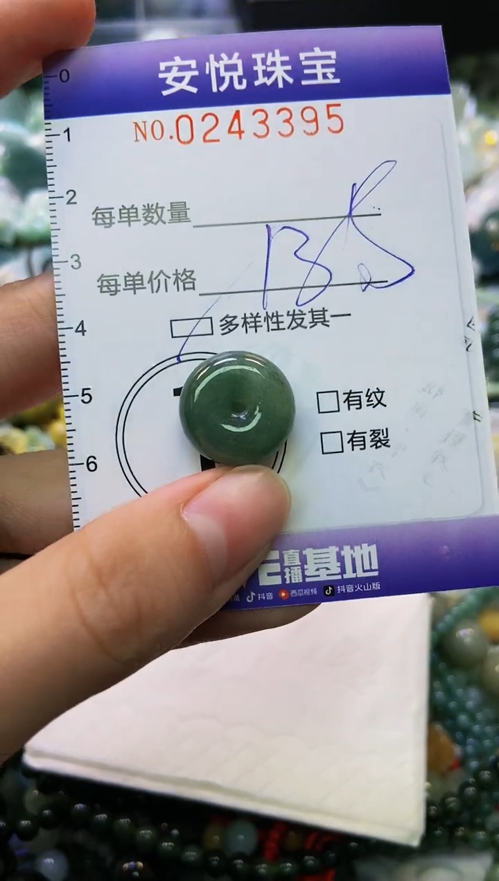 颈饰未镶嵌翡翠闪购0243395多样性发其一