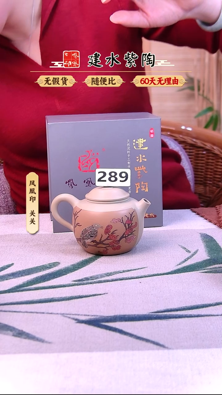 F***W建水紫陶高货单壶放漏/289