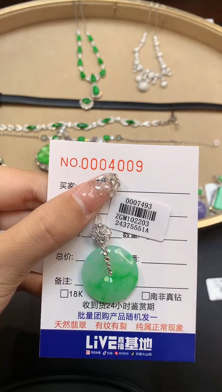 【闪购商品】翡翠吊坠(不含链)18K金镶嵌4009