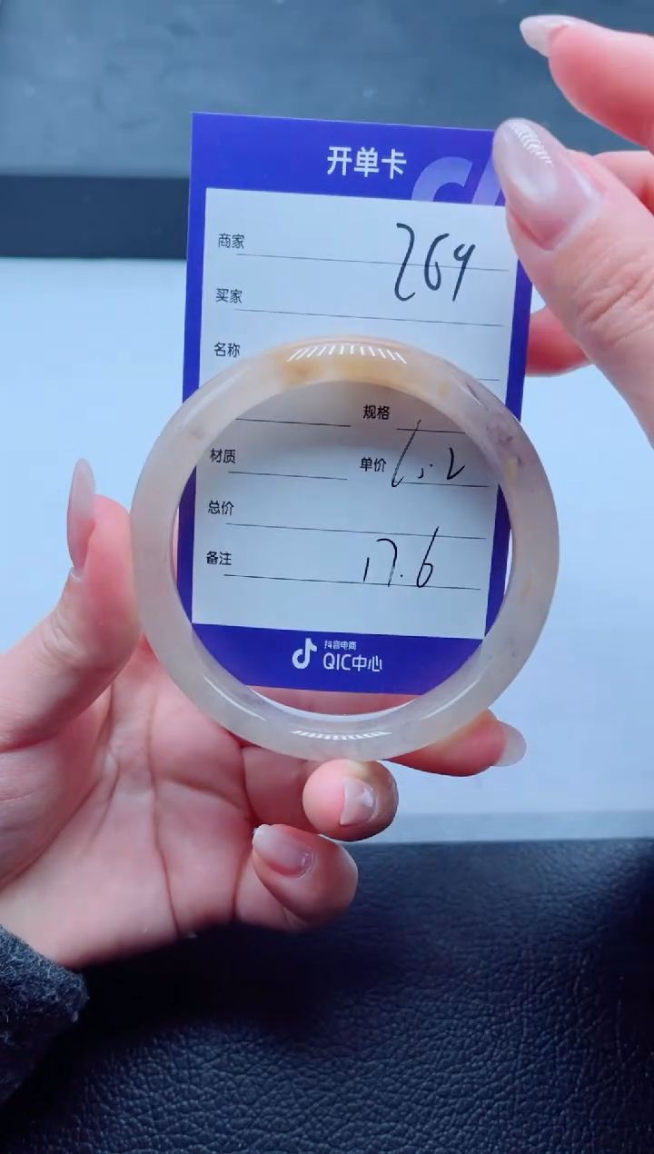 未镶嵌手镯石英质玉269-60