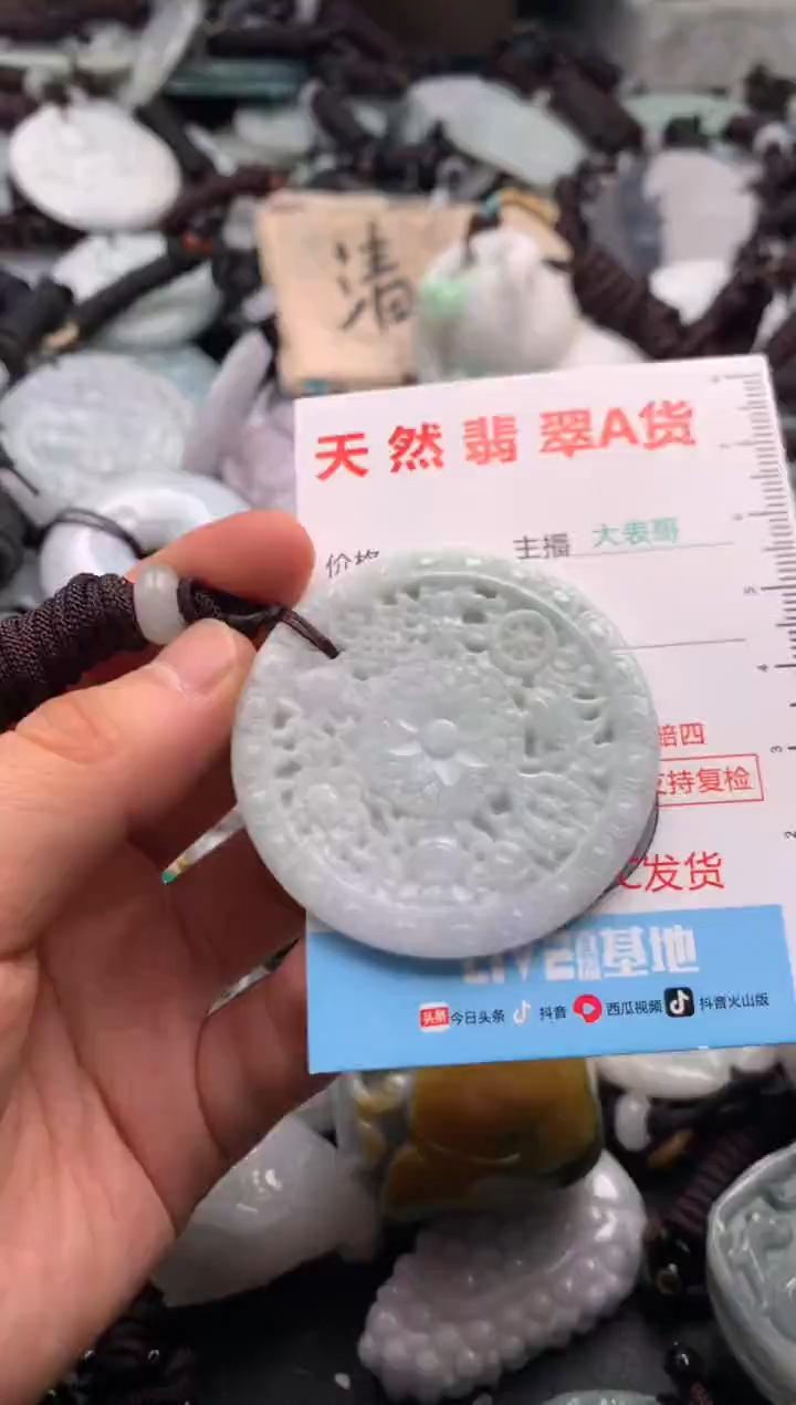 【闪购商品】翡翠吊坠(不含链)未镶嵌1