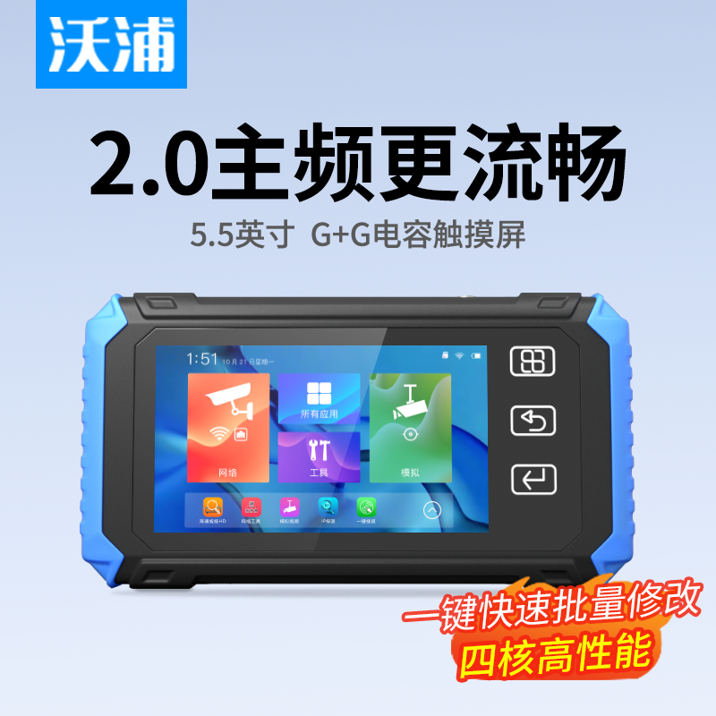 沃浦网络8K工程宝检测网络摄像头专用视频监控测试仪POE测试