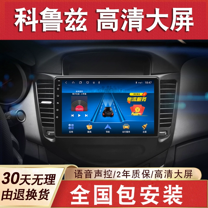 适用于雪佛兰经典科鲁兹大屏导航车载倒车影像一体机中控显示屏