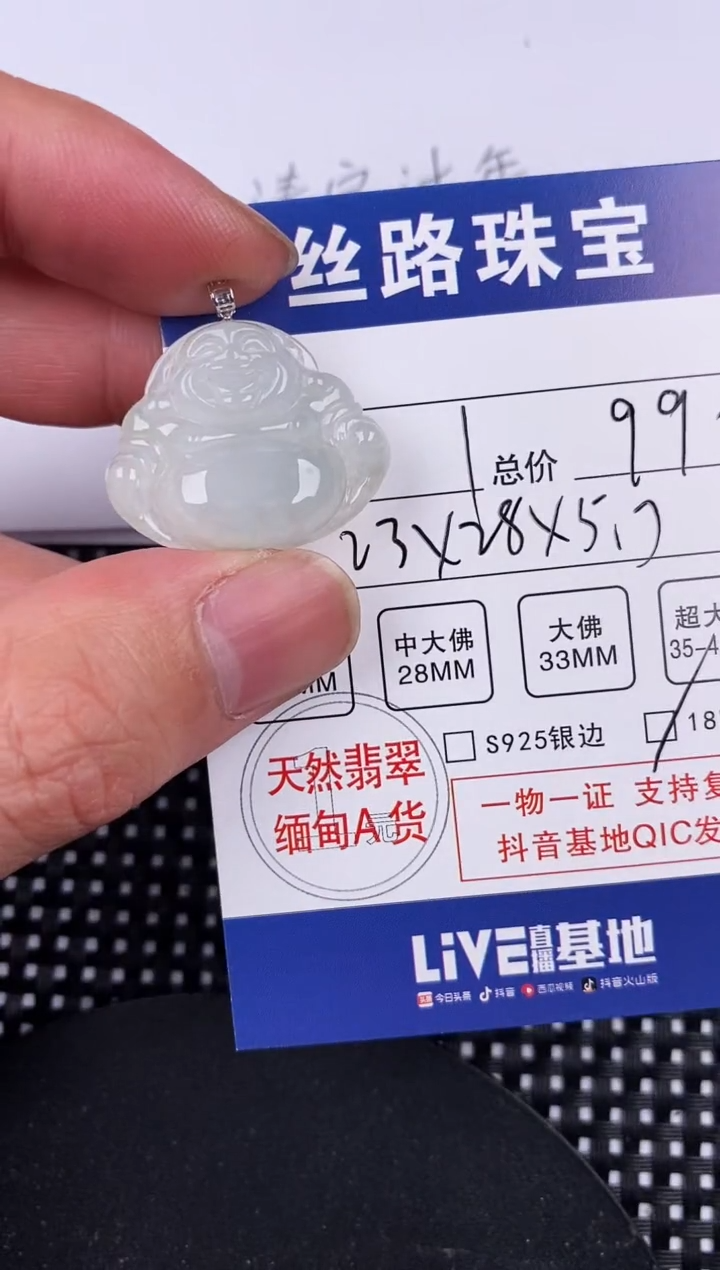 【闪购商品】翡翠颈饰18K金镶嵌挂件