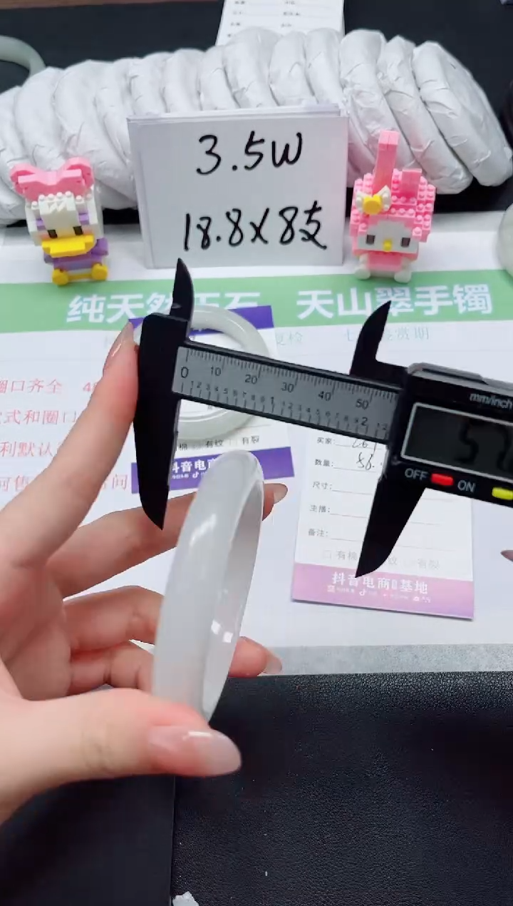 【闪购商品】石英质玉手镯未镶嵌269-58