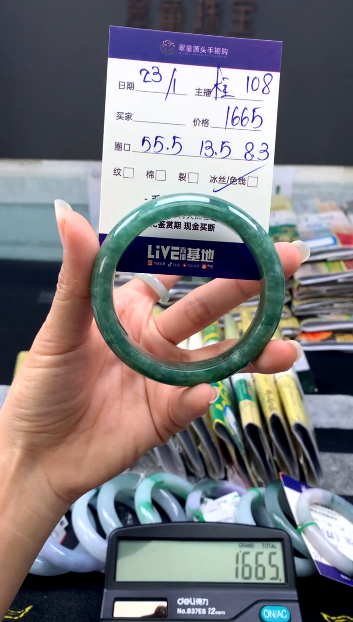 【闪购商品】翡翠手镯未镶嵌手镯圈口55#1665元