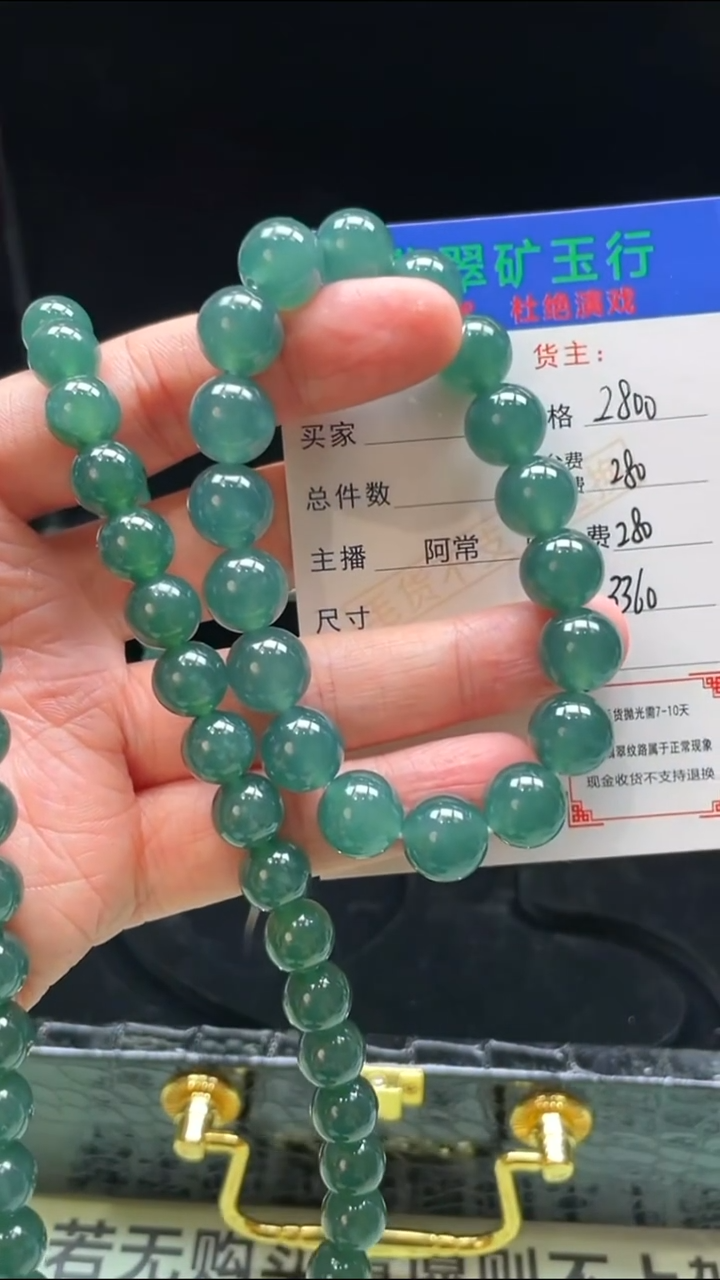 定制翡翠未镶嵌光****e毛货-不退不换-多样性发货