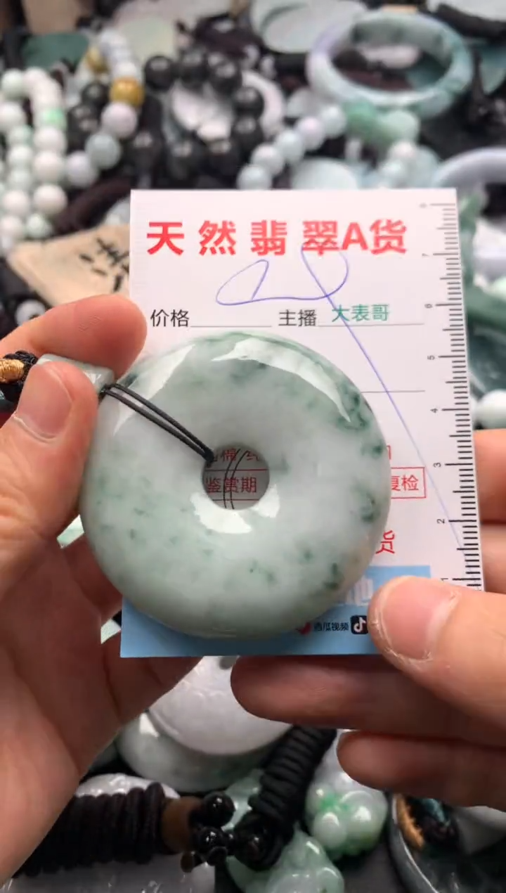 【闪购商品】翡翠吊坠(不含链)未镶嵌1