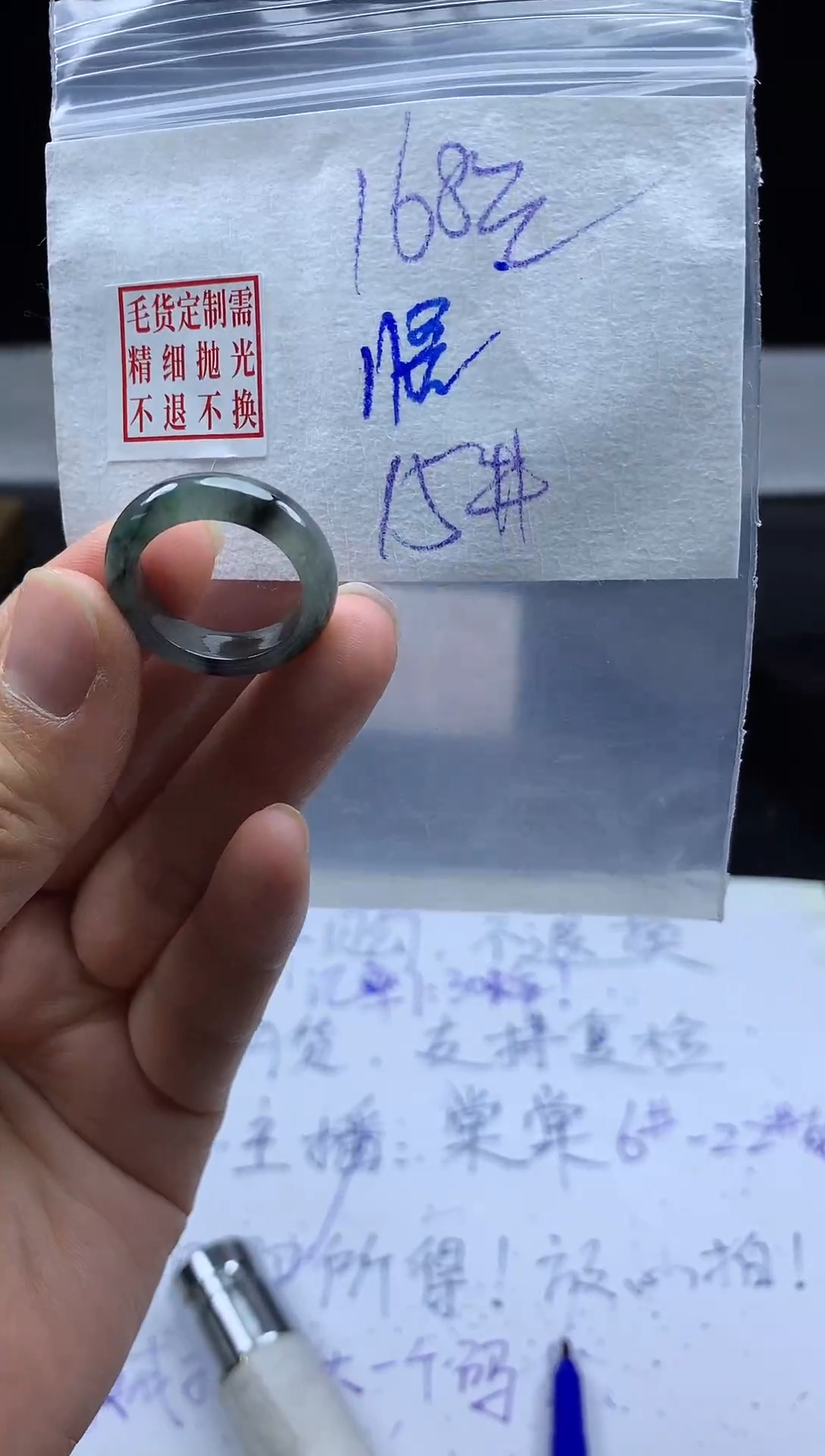 未镶嵌定制翡翠悟*毛货需精细抛光戒圈15#168元