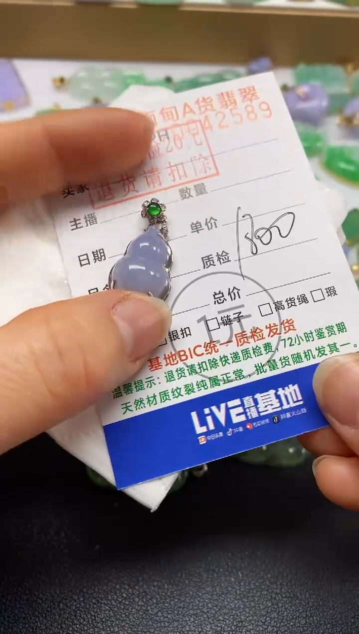 【闪购商品】翡翠吊坠(不含链)18K金镶嵌无事牌