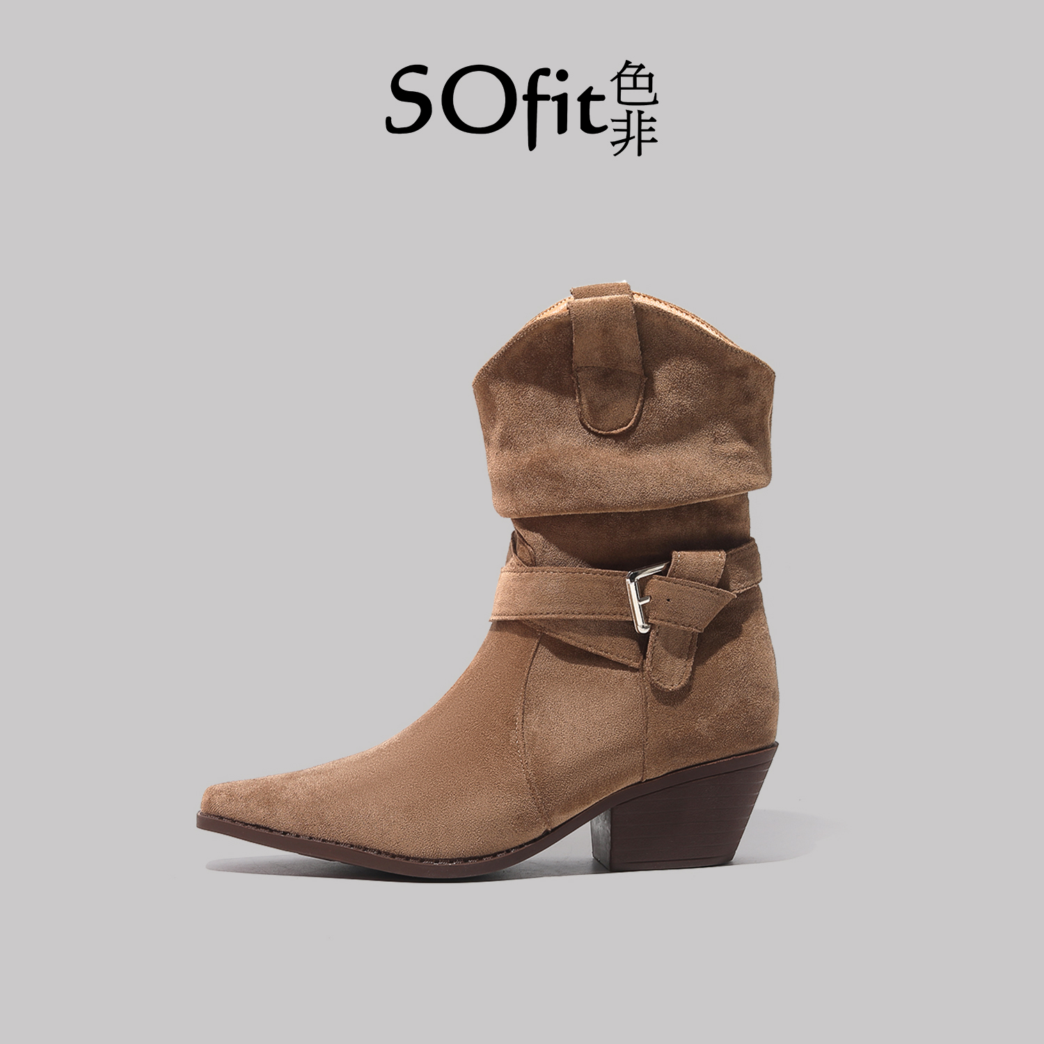 sofit色非【桃子-心动露思】增高4.5-7.5cm女舒适高跟时装靴00292