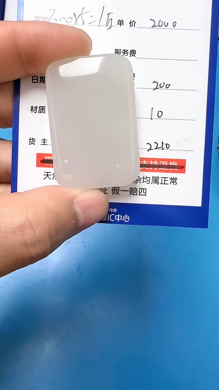【闪购商品】和田玉挂件未镶嵌9001