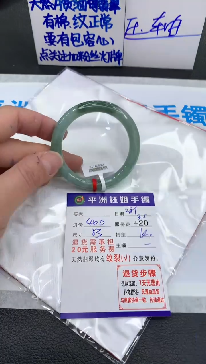 【闪购商品】翡翠手镯未镶嵌1111111111111