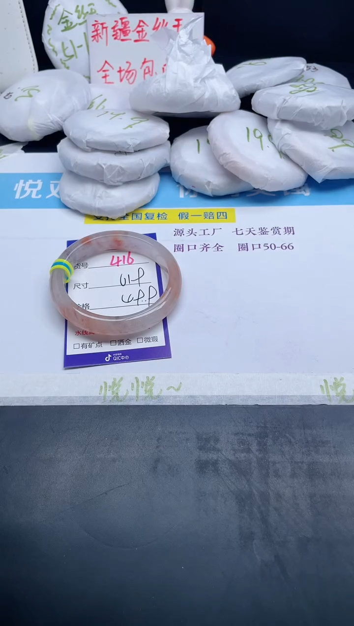 【闪购商品】石英质玉手镯未镶嵌416-61.9