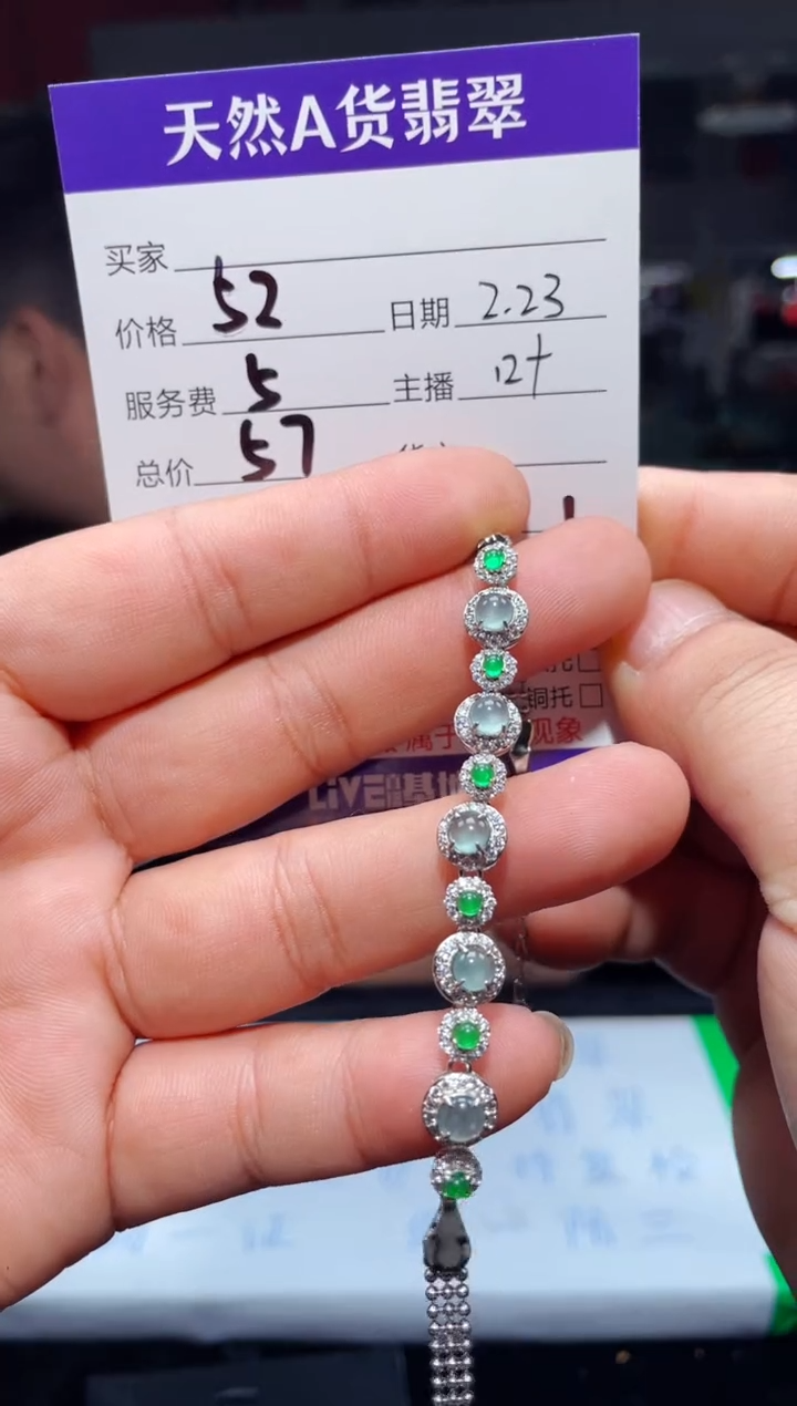 【闪购商品】翡翠手链未镶嵌0582450155多样性发货