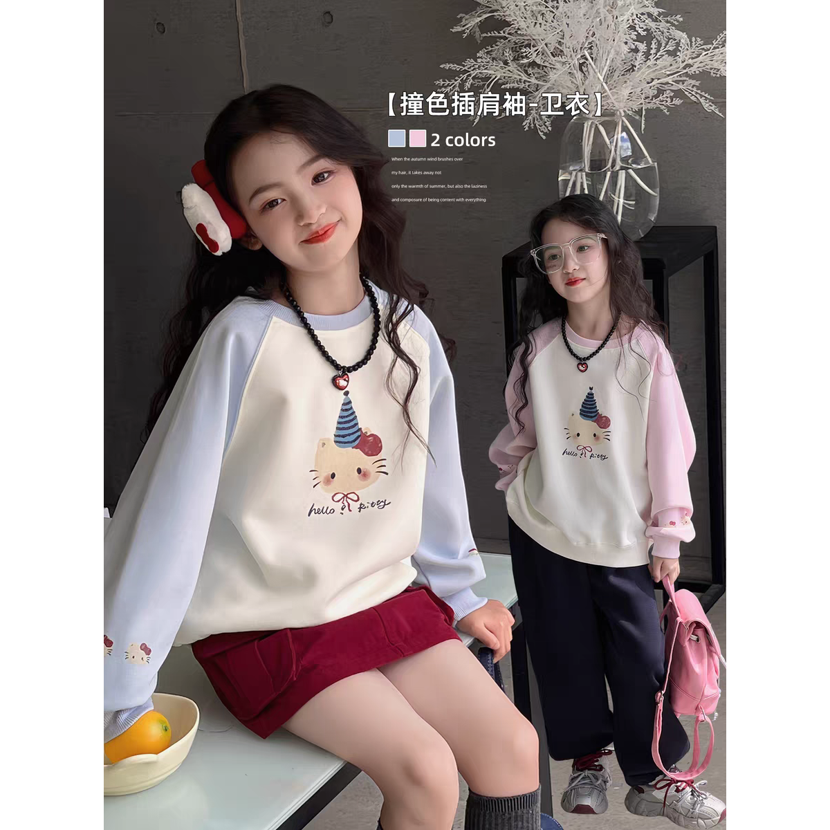 【现货】2025秋潮款韩系撞色插肩礼帽猫咪圆领女童卫衣 D678 678 B