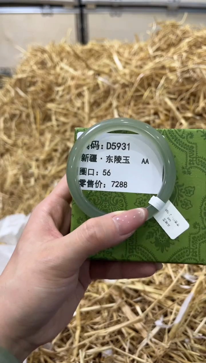 未镶嵌手镯石英质玉D5931